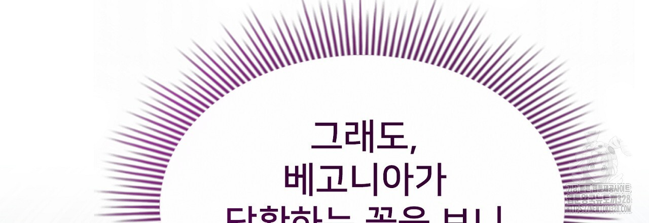 복상사 대환장 파티 10화 - 웹툰 이미지 123