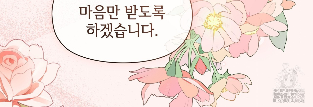 복상사 대환장 파티 15화 - 웹툰 이미지 27