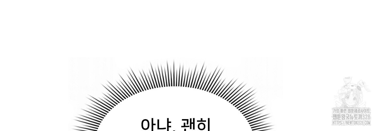 복상사 대환장 파티 15화 - 웹툰 이미지 90