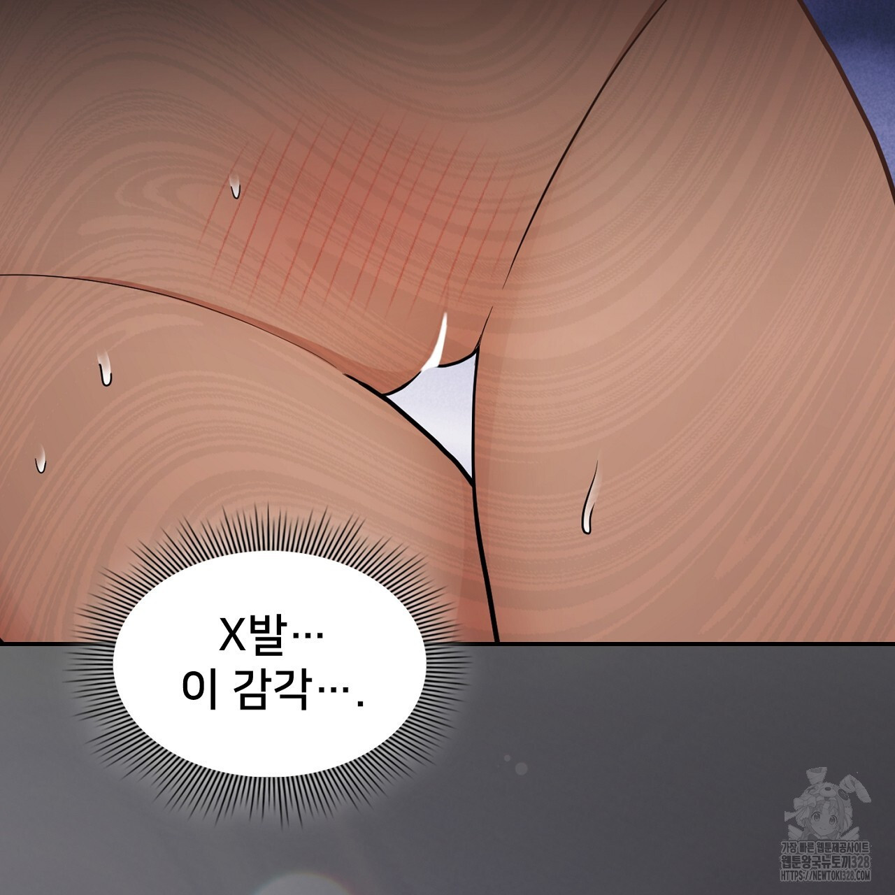 복상사 대환장 파티 15화 - 웹툰 이미지 131