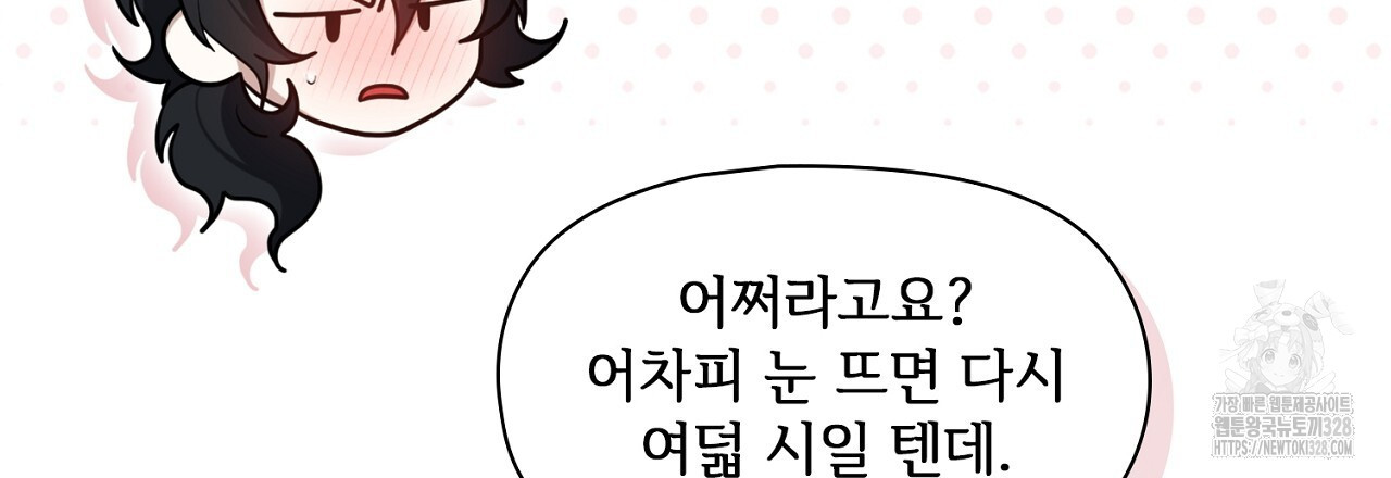 복상사 대환장 파티 16화 - 웹툰 이미지 21