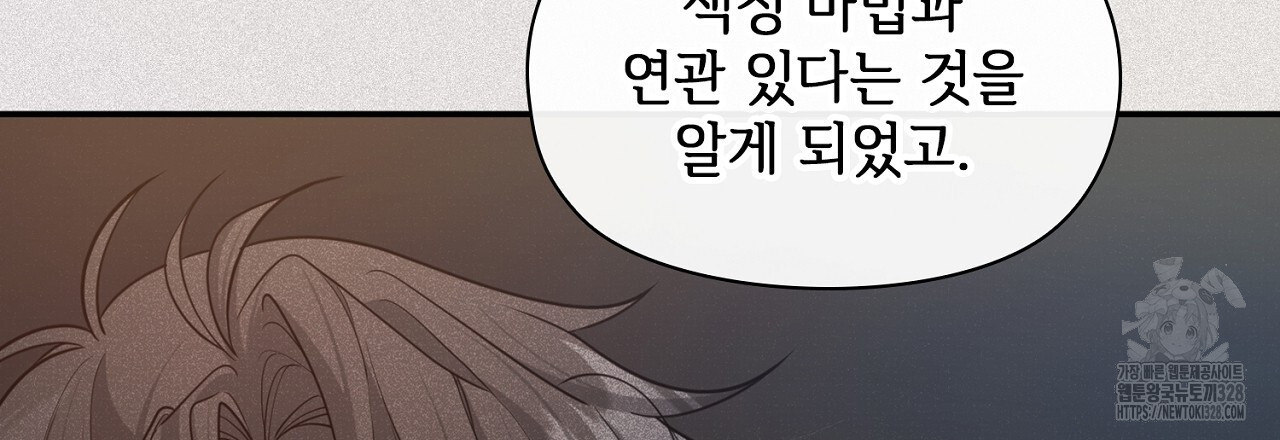 복상사 대환장 파티 16화 - 웹툰 이미지 30