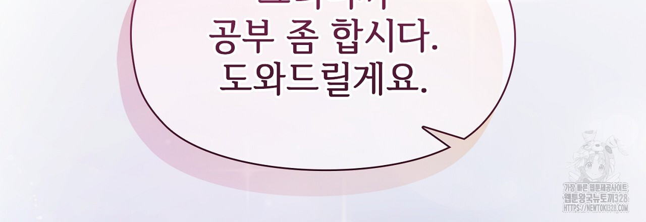 복상사 대환장 파티 19화 - 웹툰 이미지 15