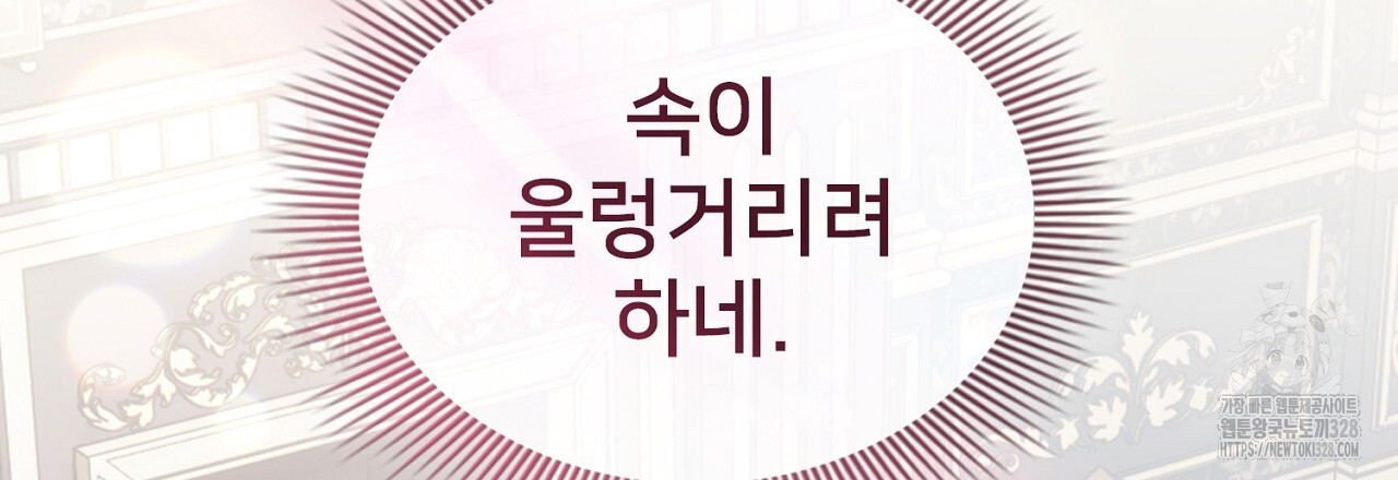 복상사 대환장 파티 19화 - 웹툰 이미지 138