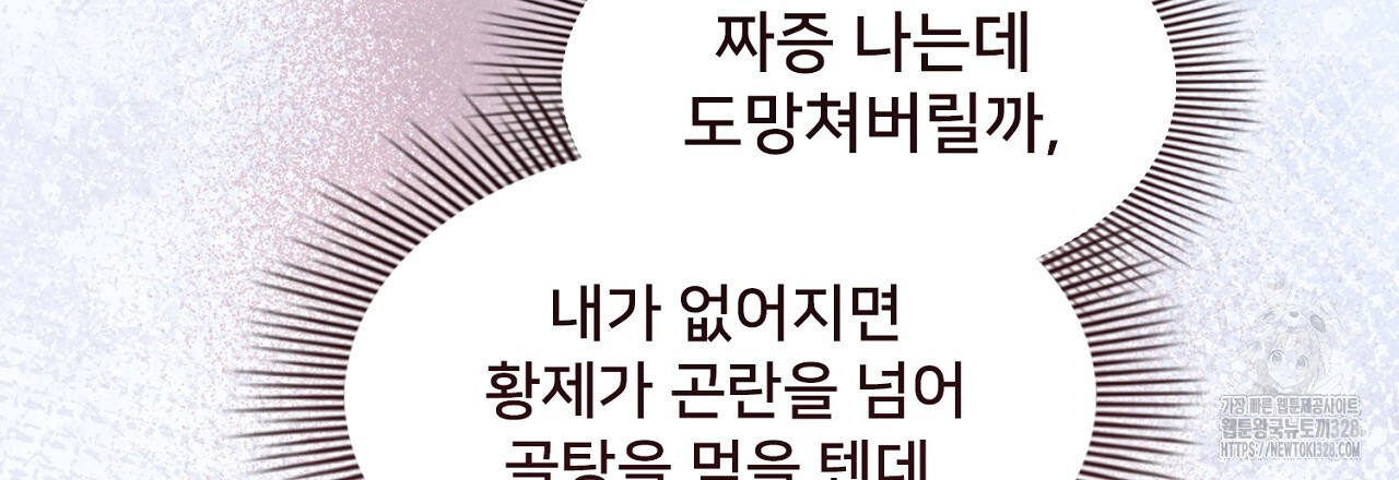 복상사 대환장 파티 20화 - 웹툰 이미지 27