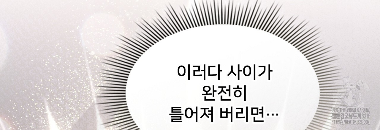 복상사 대환장 파티 20화 - 웹툰 이미지 30