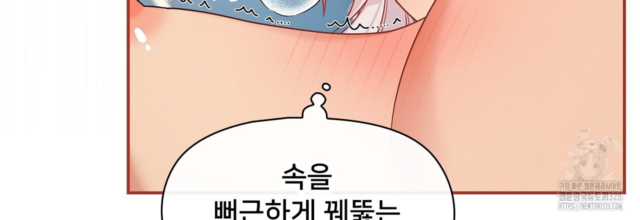 복상사 대환장 파티 23화 - 웹툰 이미지 75