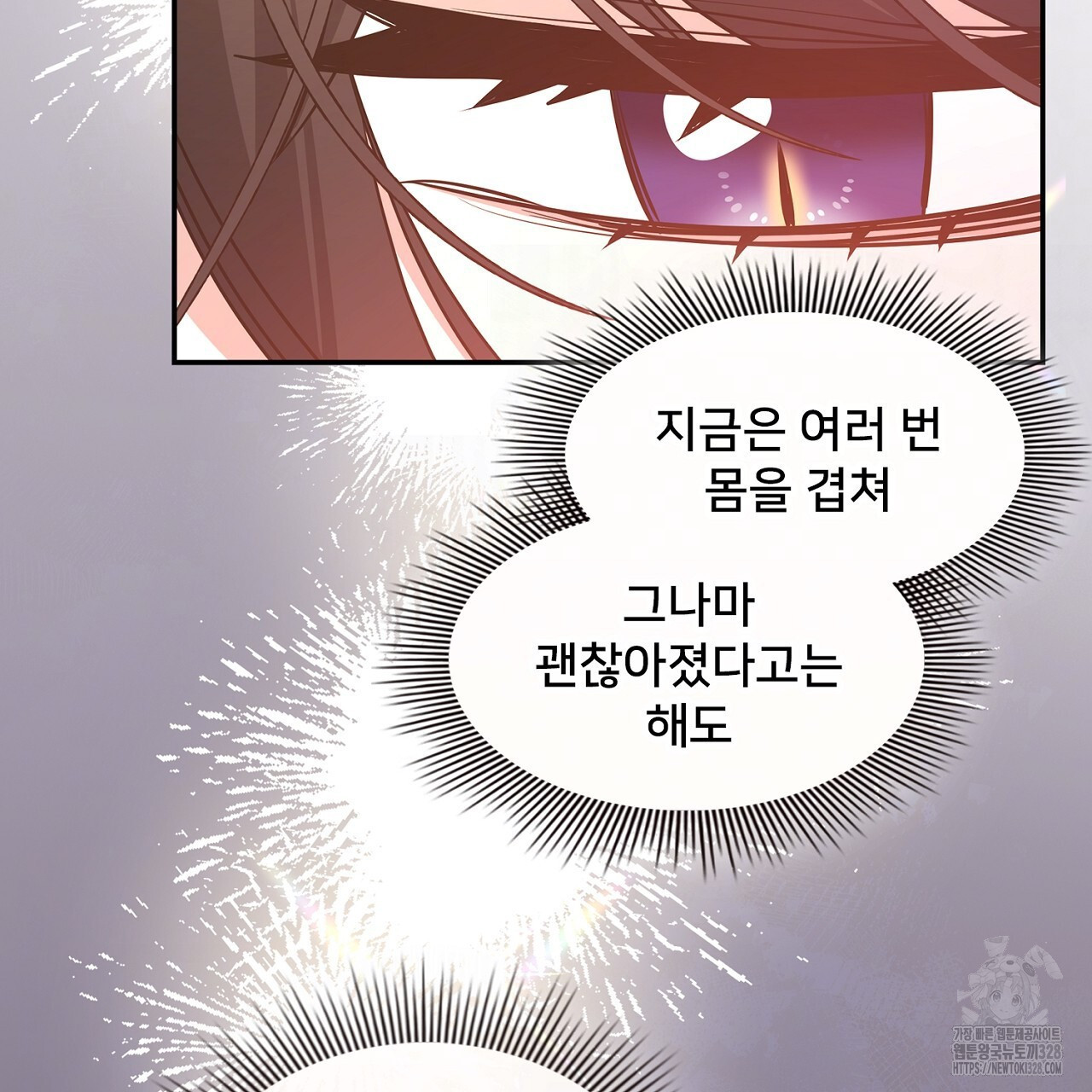 복상사 대환장 파티 24화 - 웹툰 이미지 80