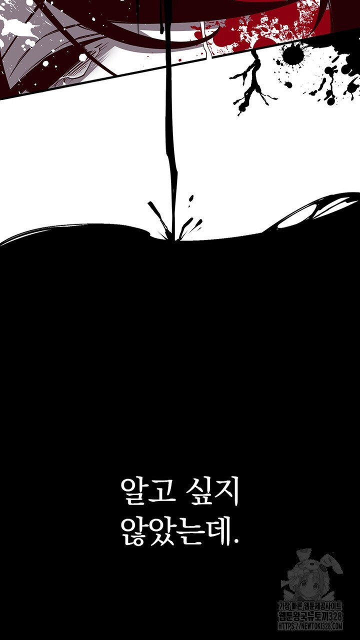 나 혼자 살아야 죽는 룰 1화 - 웹툰 이미지 5