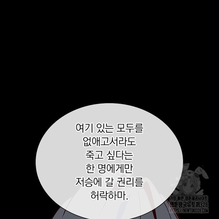 나 혼자 살아야 죽는 룰 2화 - 웹툰 이미지 2