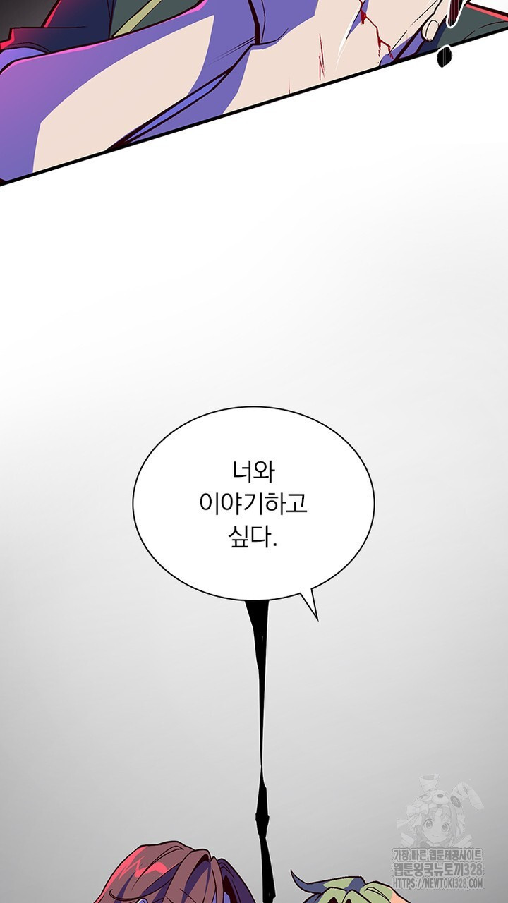 나 혼자 살아야 죽는 룰 2화 - 웹툰 이미지 51