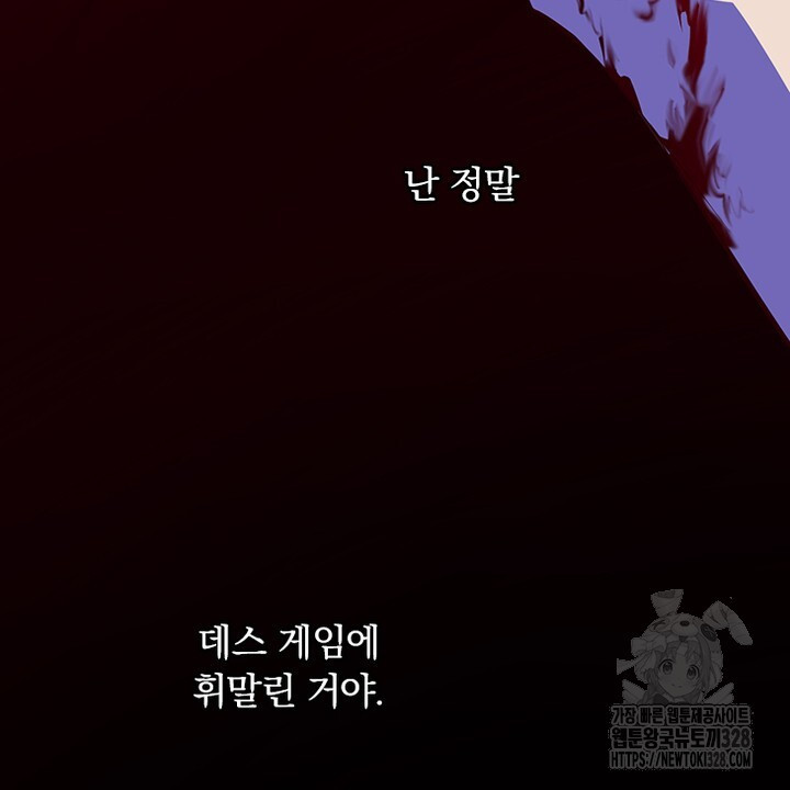 나 혼자 살아야 죽는 룰 2화 - 웹툰 이미지 90