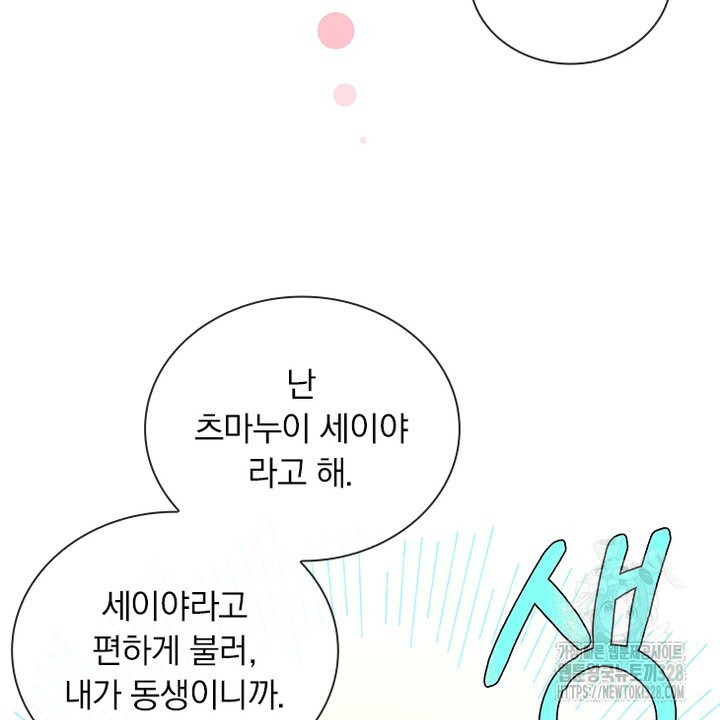 나 혼자 살아야 죽는 룰 4화 - 웹툰 이미지 4