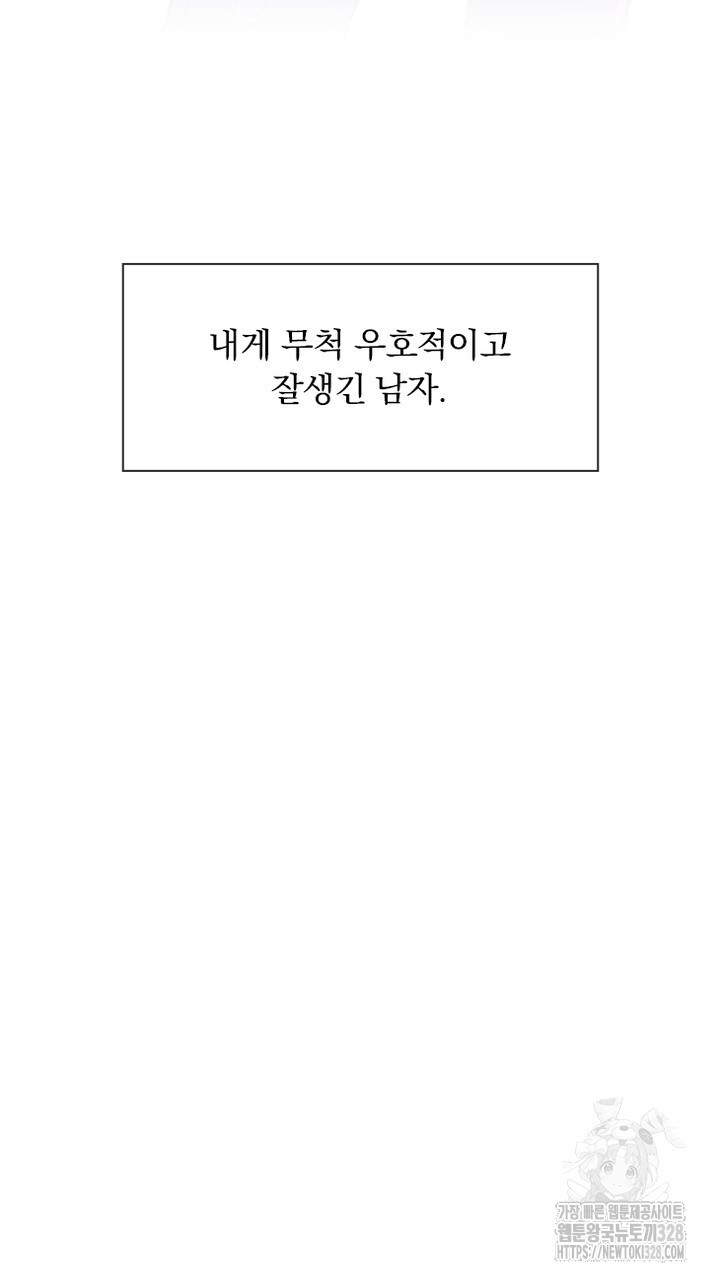 나 혼자 살아야 죽는 룰 4화 - 웹툰 이미지 7