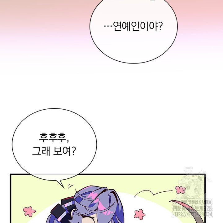 나 혼자 살아야 죽는 룰 4화 - 웹툰 이미지 10