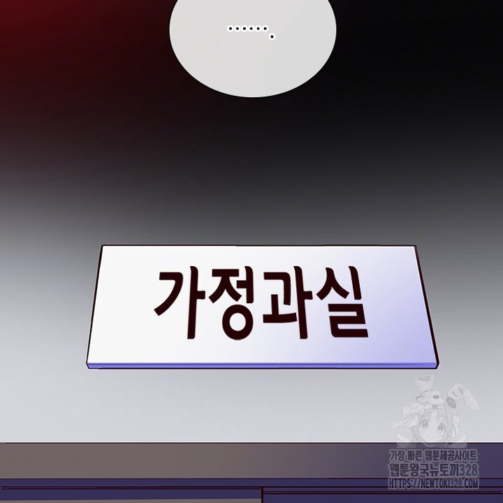 나 혼자 살아야 죽는 룰 4화 - 웹툰 이미지 34