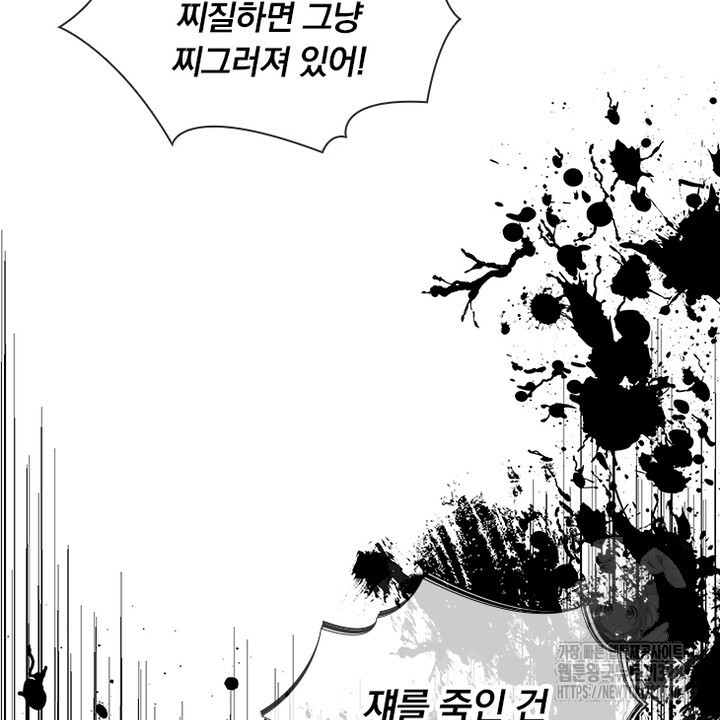 나 혼자 살아야 죽는 룰 7화 - 웹툰 이미지 12