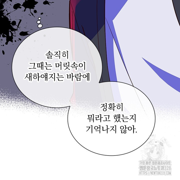 나 혼자 살아야 죽는 룰 7화 - 웹툰 이미지 26