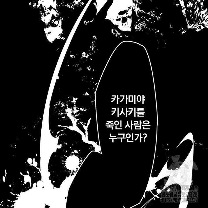 나 혼자 살아야 죽는 룰 7화 - 웹툰 이미지 56