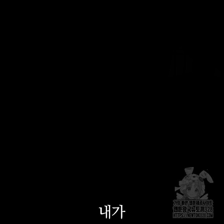 나 혼자 살아야 죽는 룰 7화 - 웹툰 이미지 68