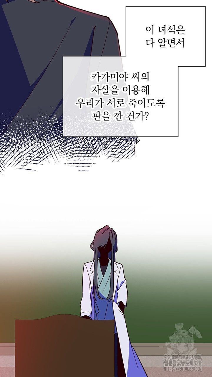 나 혼자 살아야 죽는 룰 10화 - 웹툰 이미지 69