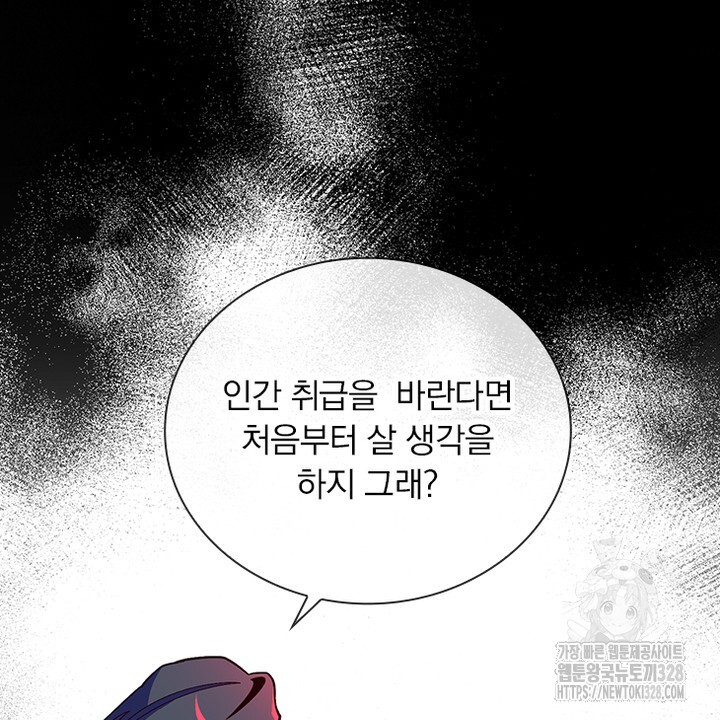 나 혼자 살아야 죽는 룰 11화 - 웹툰 이미지 20