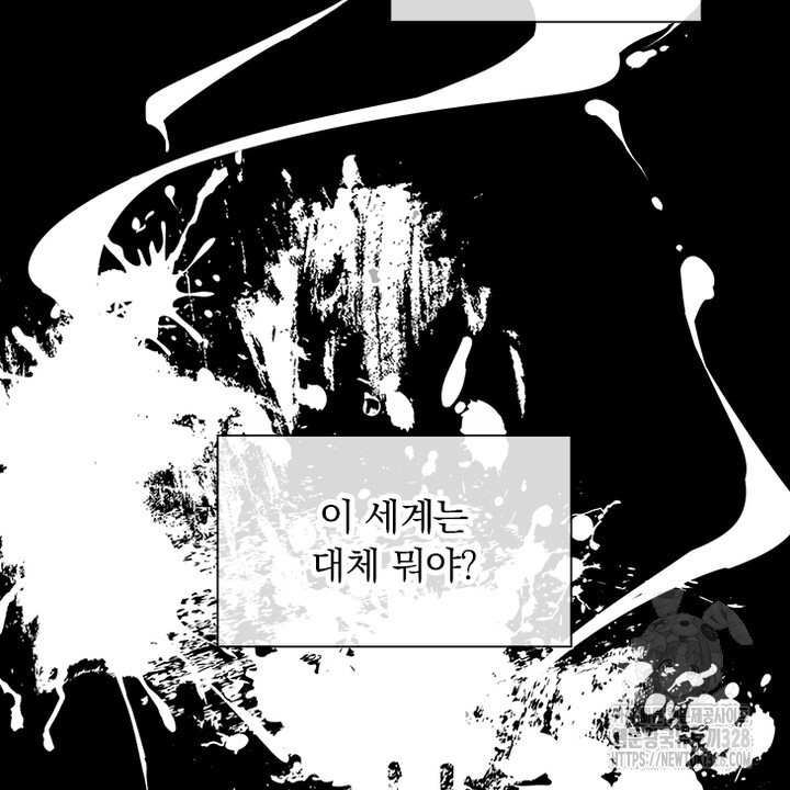 나 혼자 살아야 죽는 룰 11화 - 웹툰 이미지 42