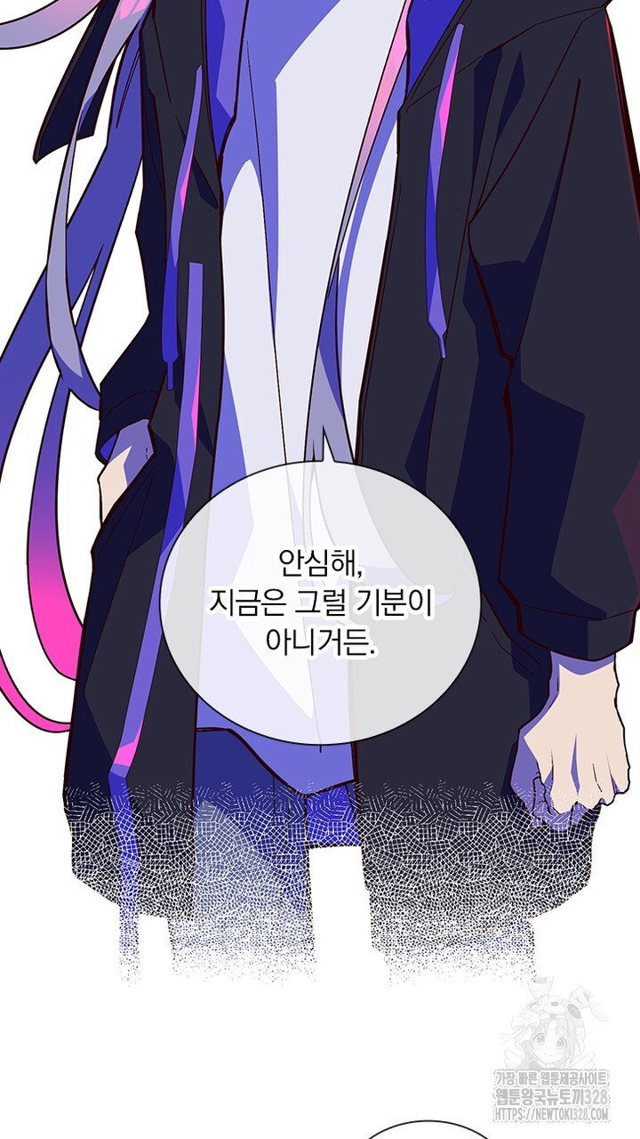 나 혼자 살아야 죽는 룰 11화 - 웹툰 이미지 49