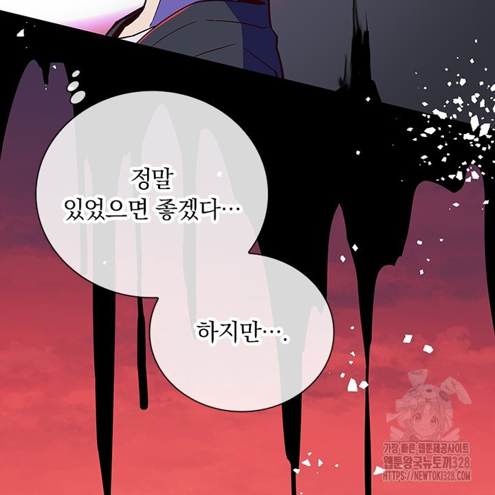 나 혼자 살아야 죽는 룰 11화 - 웹툰 이미지 78