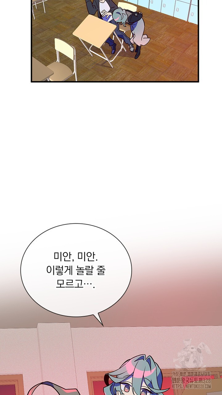 나 혼자 살아야 죽는 룰 12화 - 웹툰 이미지 19