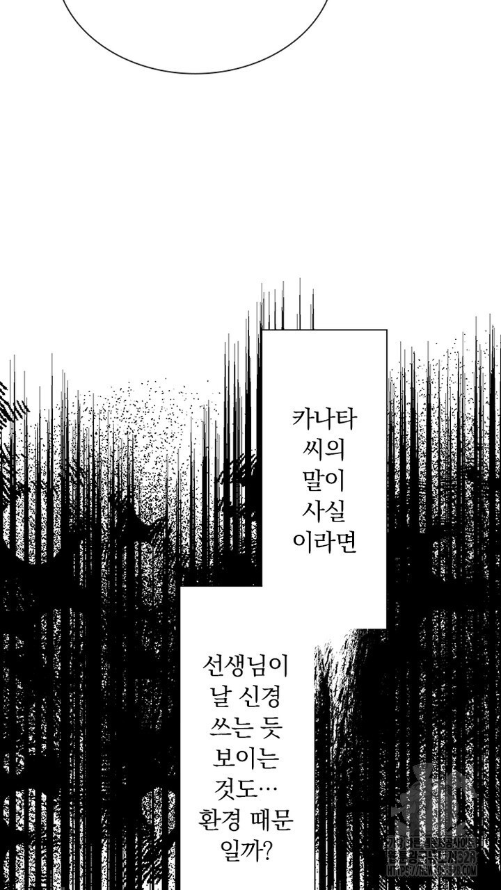 나 혼자 살아야 죽는 룰 13화 - 웹툰 이미지 51