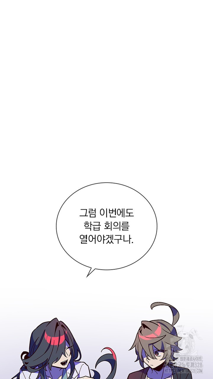 나 혼자 살아야 죽는 룰 14화 - 웹툰 이미지 37