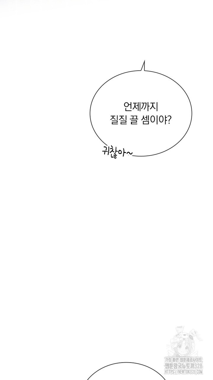 나 혼자 살아야 죽는 룰 16화 - 웹툰 이미지 19