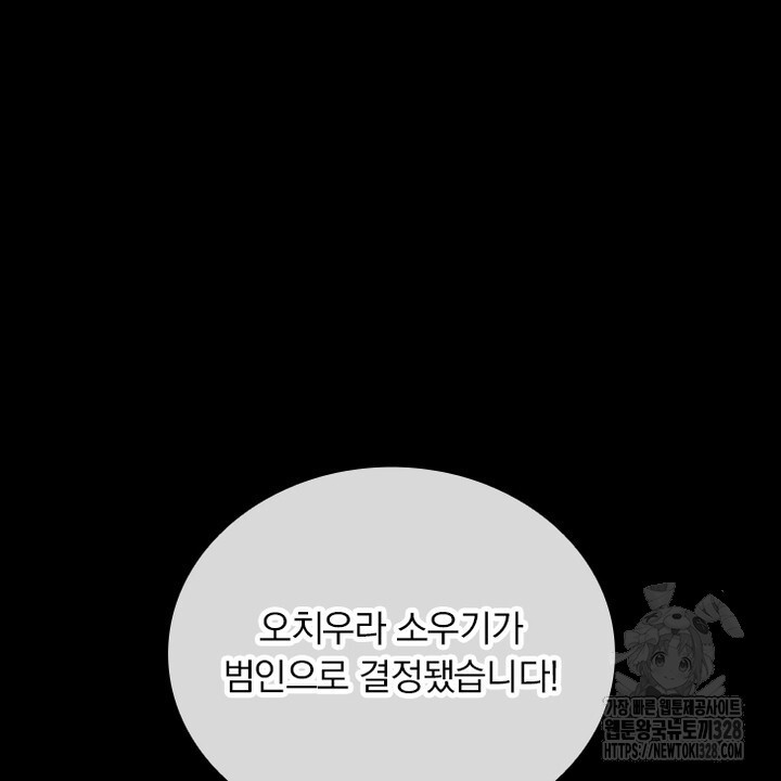 나 혼자 살아야 죽는 룰 17화 - 웹툰 이미지 2