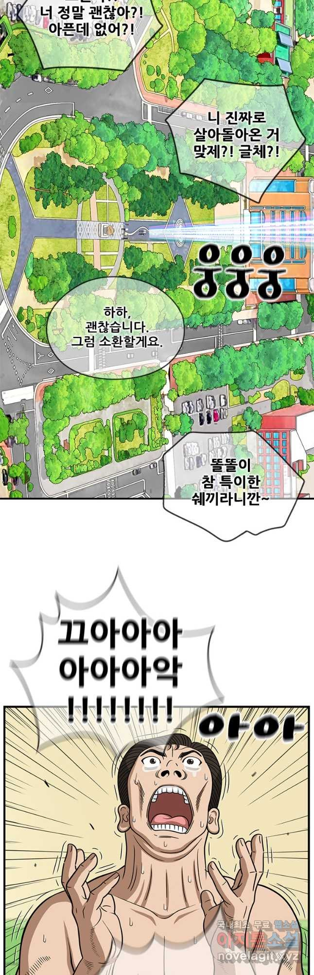 경이로운 소문 시즌 제로 시즌3 [시즌3] 48화 - 웹툰 이미지 8