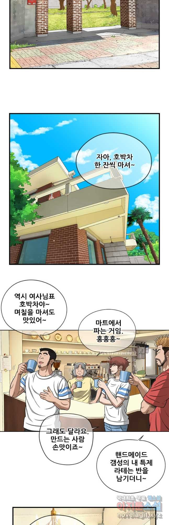 경이로운 소문 시즌 제로 시즌3 [시즌3] 48화 - 웹툰 이미지 27