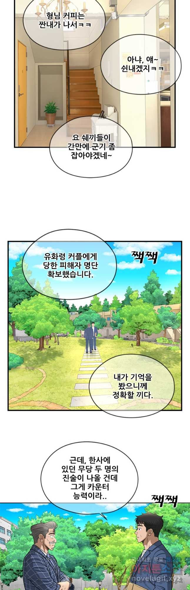 경이로운 소문 시즌 제로 시즌3 [시즌3] 48화 - 웹툰 이미지 28