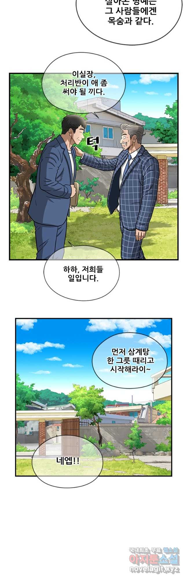 경이로운 소문 시즌 제로 시즌3 [시즌3] 48화 - 웹툰 이미지 31