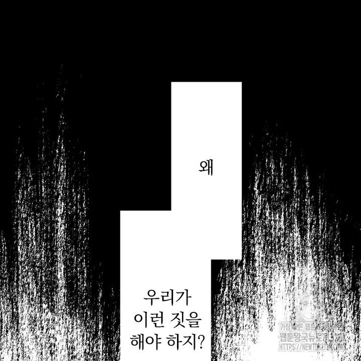 나 혼자 살아야 죽는 룰 18화 - 웹툰 이미지 10