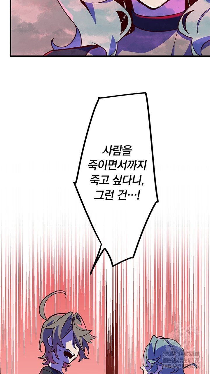 나 혼자 살아야 죽는 룰 18화 - 웹툰 이미지 37