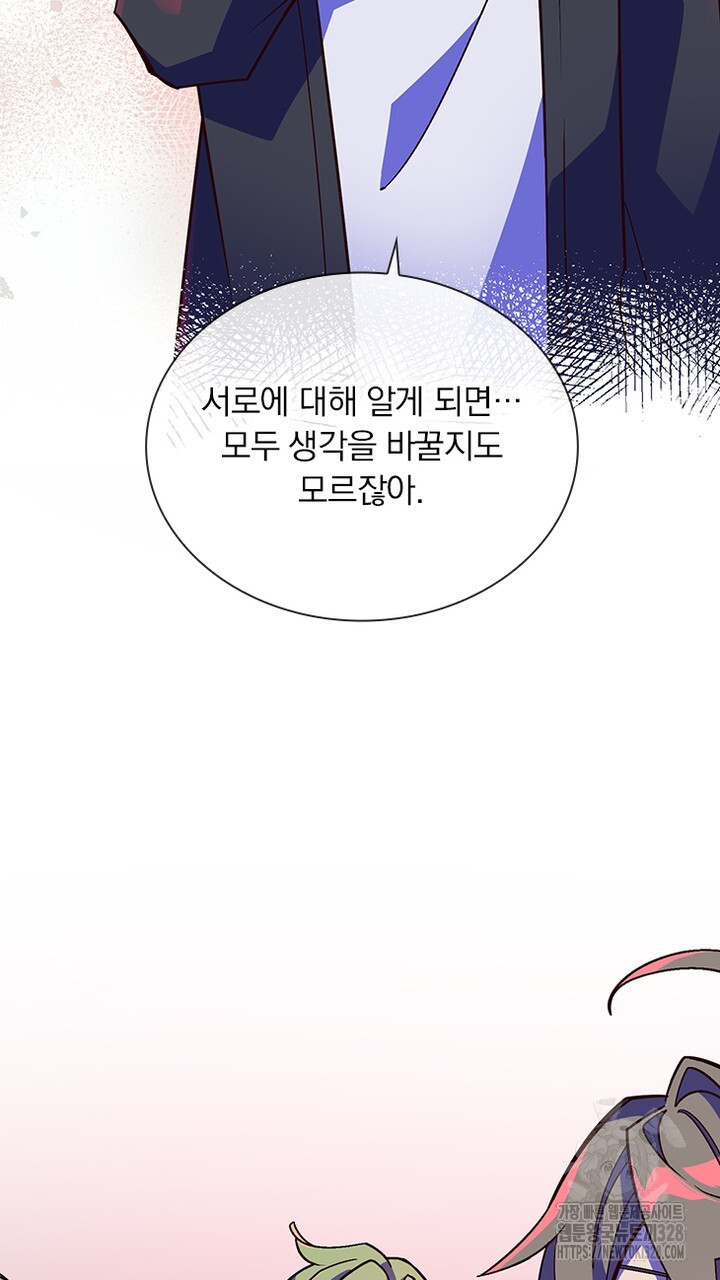 나 혼자 살아야 죽는 룰 18화 - 웹툰 이미지 43