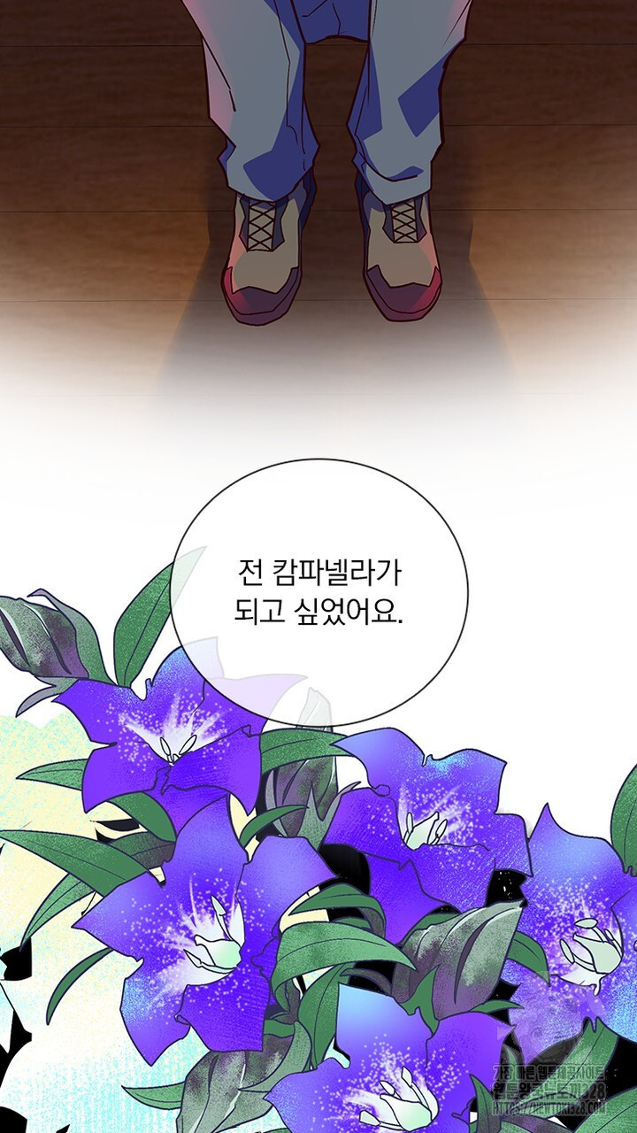 나 혼자 살아야 죽는 룰 19화 - 웹툰 이미지 39