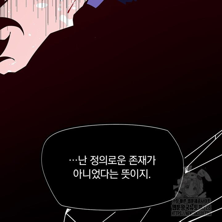 나 혼자 살아야 죽는 룰 19화 - 웹툰 이미지 56