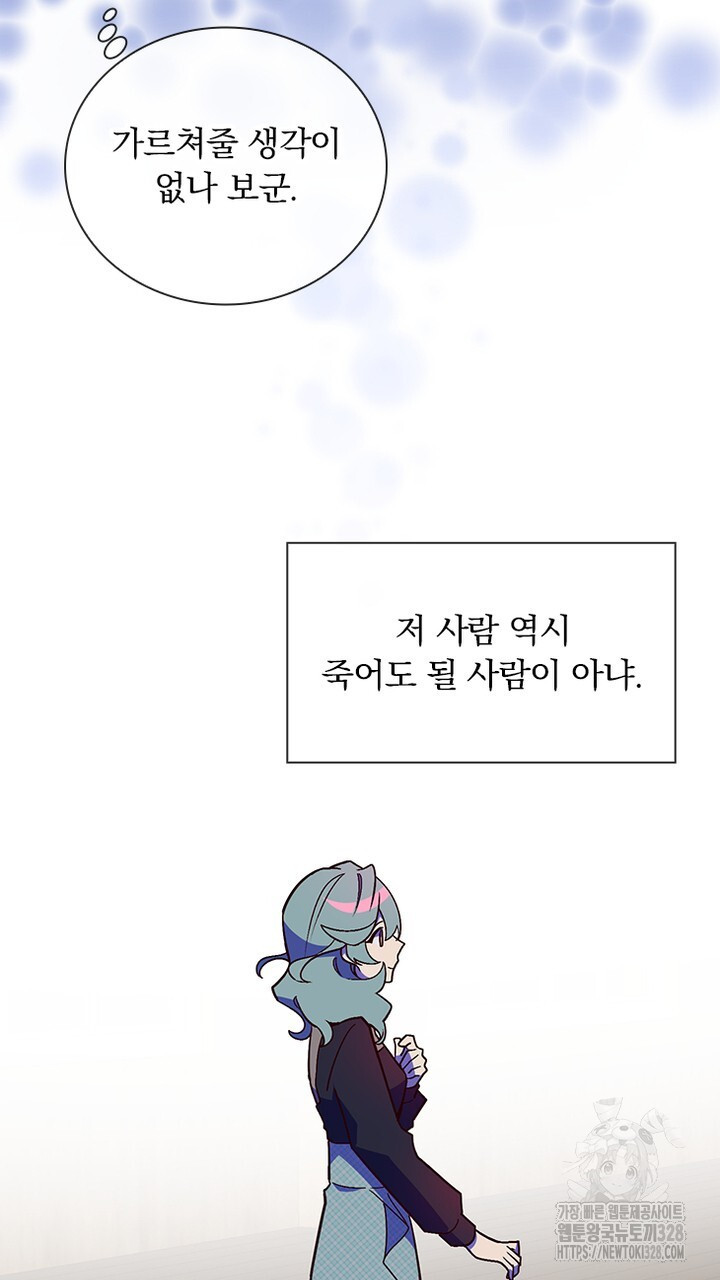 나 혼자 살아야 죽는 룰 19화 - 웹툰 이미지 65