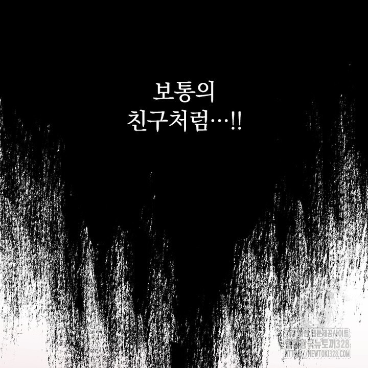 나 혼자 살아야 죽는 룰 19화 - 웹툰 이미지 98