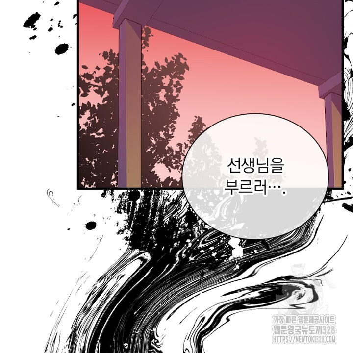 나 혼자 살아야 죽는 룰 20화 - 웹툰 이미지 14