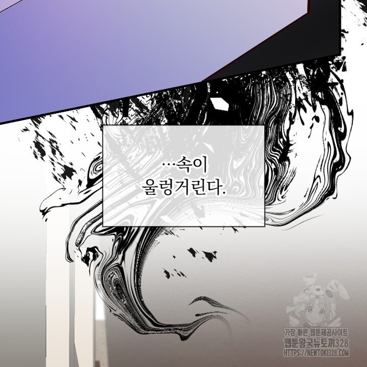 나 혼자 살아야 죽는 룰 20화 - 웹툰 이미지 16