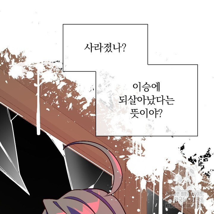 나 혼자 살아야 죽는 룰 20화 - 웹툰 이미지 44