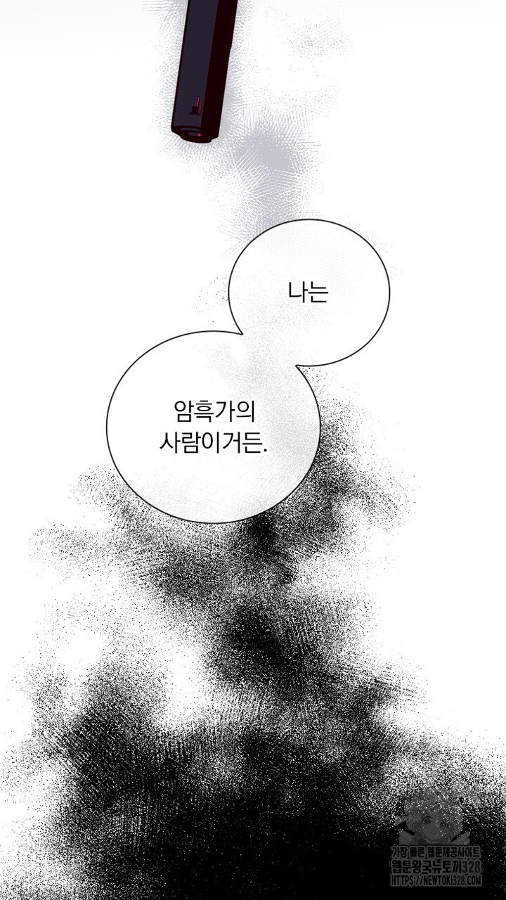 나 혼자 살아야 죽는 룰 22화 - 웹툰 이미지 3