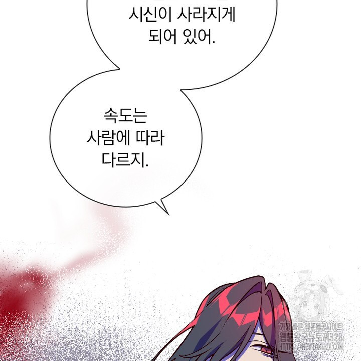 나 혼자 살아야 죽는 룰 22화 - 웹툰 이미지 20